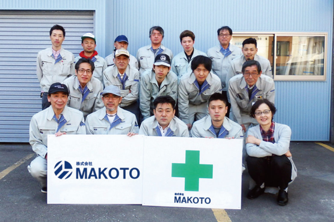 株式会社 MAKOTO