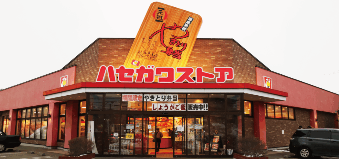 株式会社 ハセガワストア